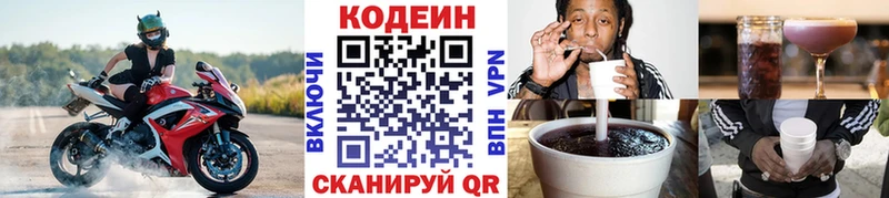 Кодеин Purple Drank  Костерёво 